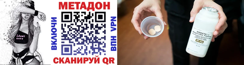 omg ссылка  Новочеркасск  МЕТАДОН мёд 